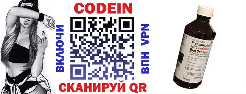 Codein Purple Drank  где купить   Щигры 