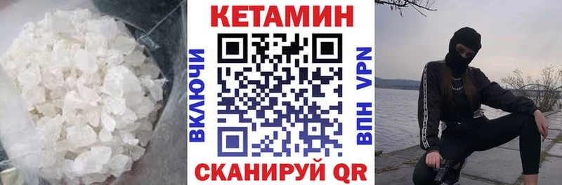 Кетамин ketamine  Щигры 