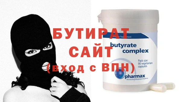 бутират Алексин