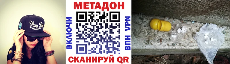 где купить наркоту  Щигры  даркнет какой сайт  МЕТАДОН methadone 