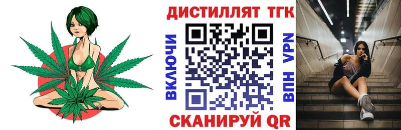 Дистиллят ТГК концентрат  где продают   Щигры 